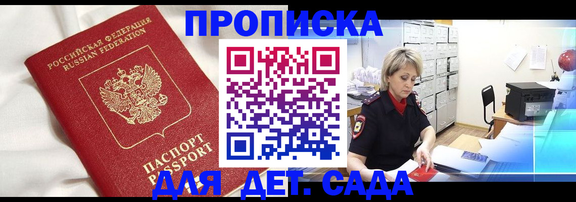 где прописаться в Оленегорске
