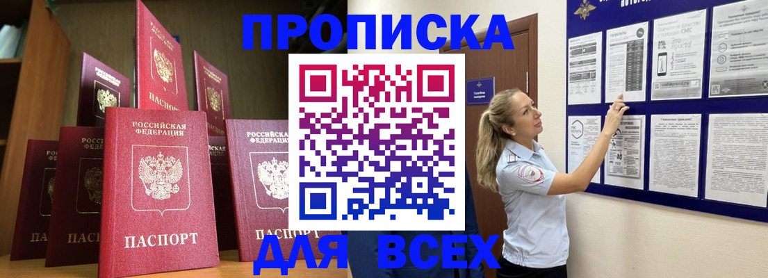 пропишу в квартире в Оленегорске